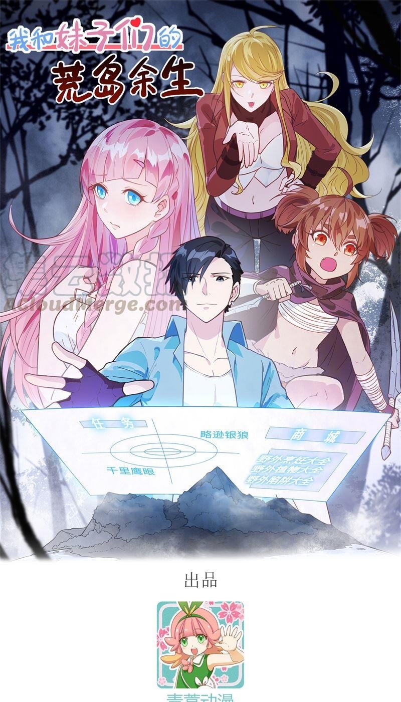 Baca  The Rest of My Life on the Desert Island Chapter 68 Gambar 2