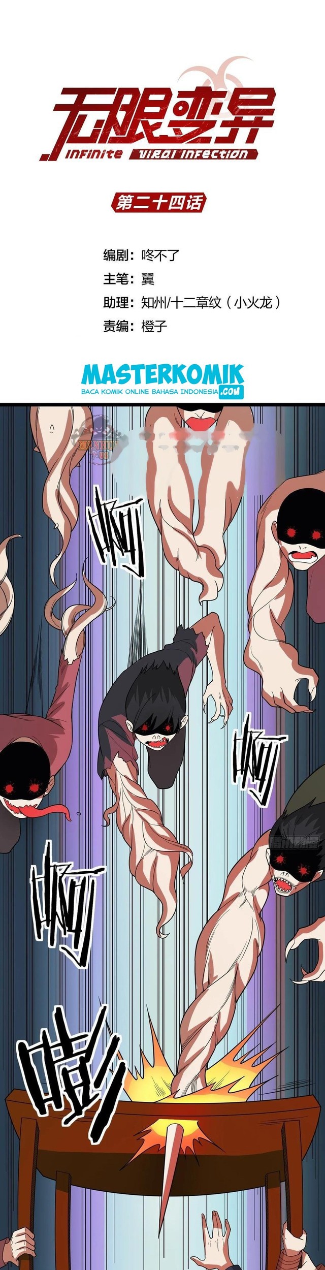 Infinite Viral Infection Chapter 24 Gambar 3