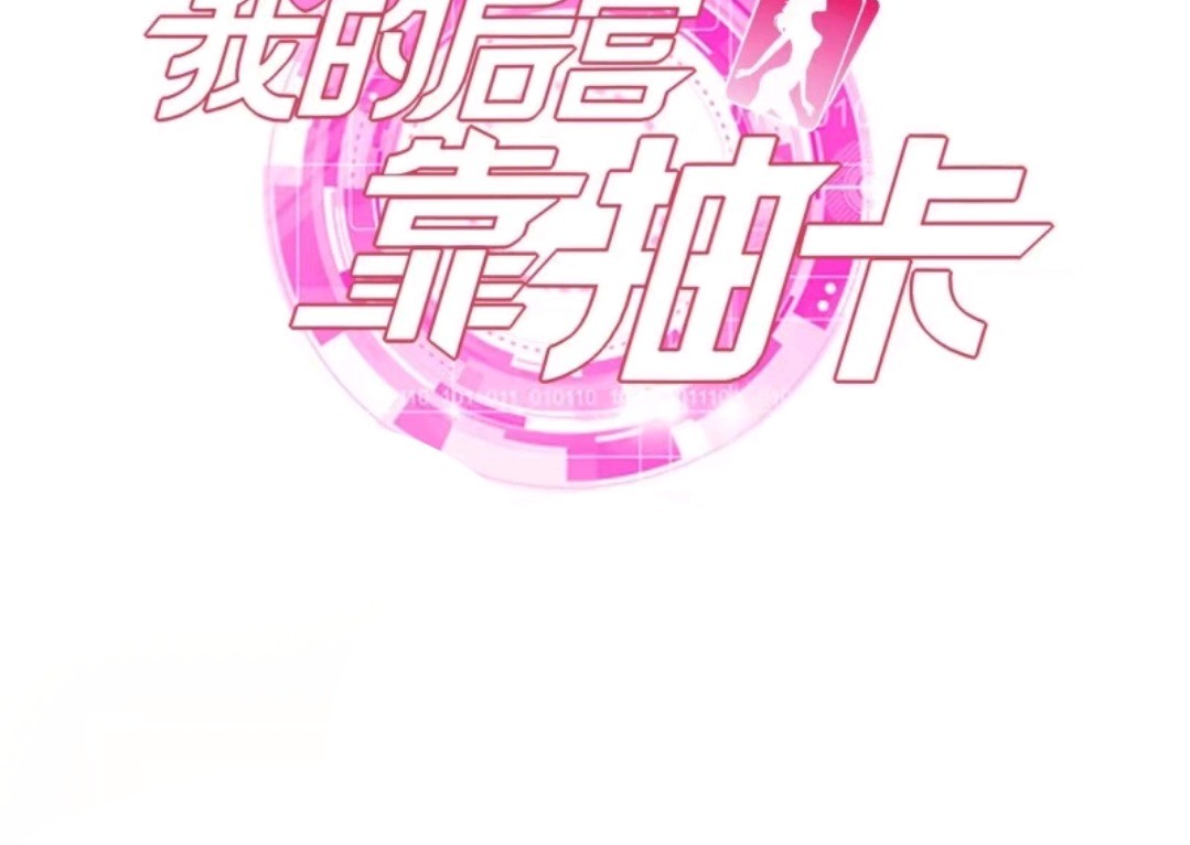 My Harem Depend on Drawing Chapter 36 Gambar 41