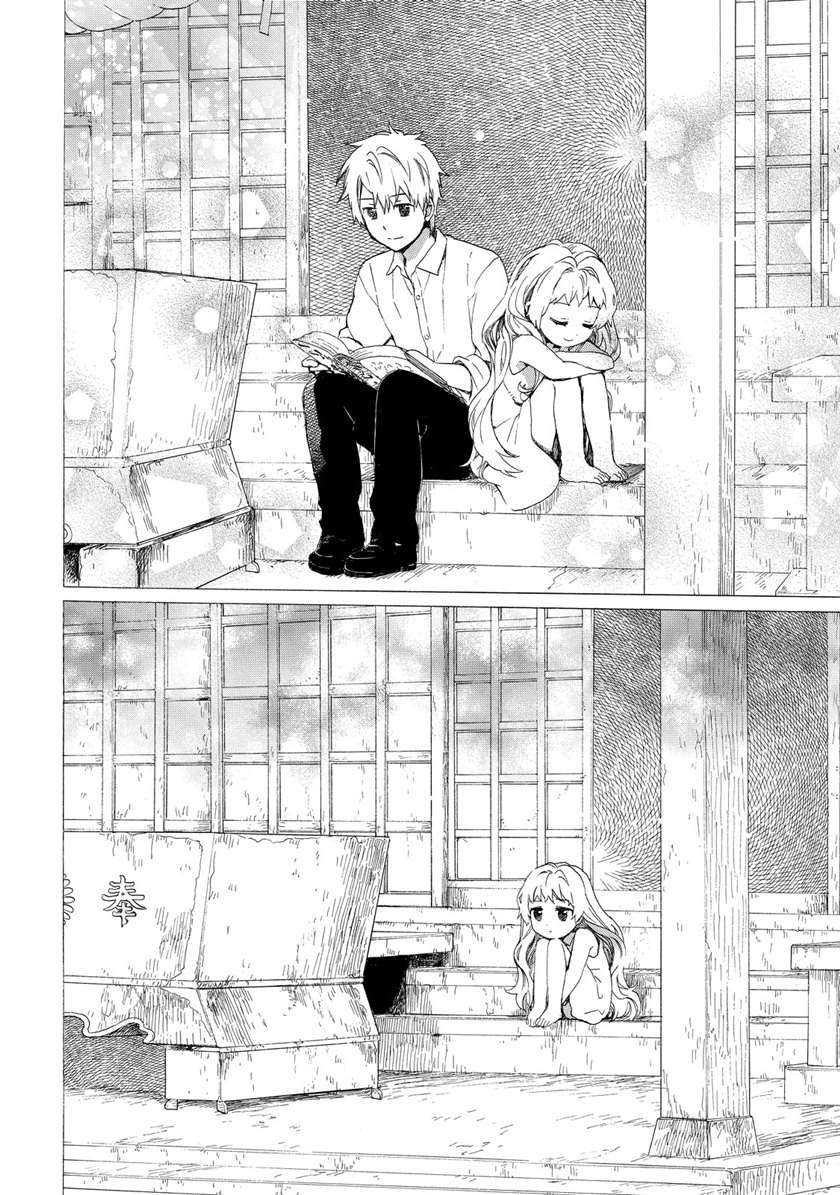 Roujoteki Shoujo Hinata-chan Chapter 26 Gambar 17