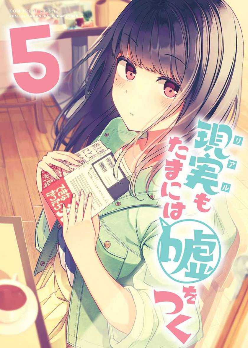 Baca  Hanging Out with a Gamer Girl Chapter 46.5 Gambar 2