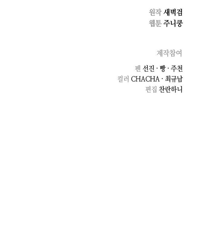 Record of the War God Chapter 86 Gambar 42