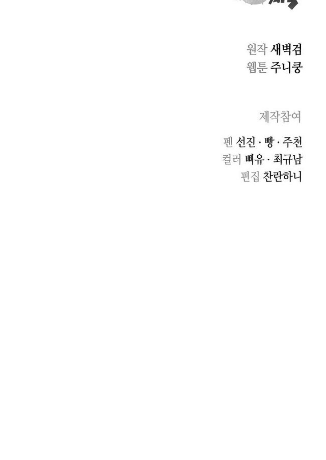 Record of the War God Chapter 84 Gambar 89