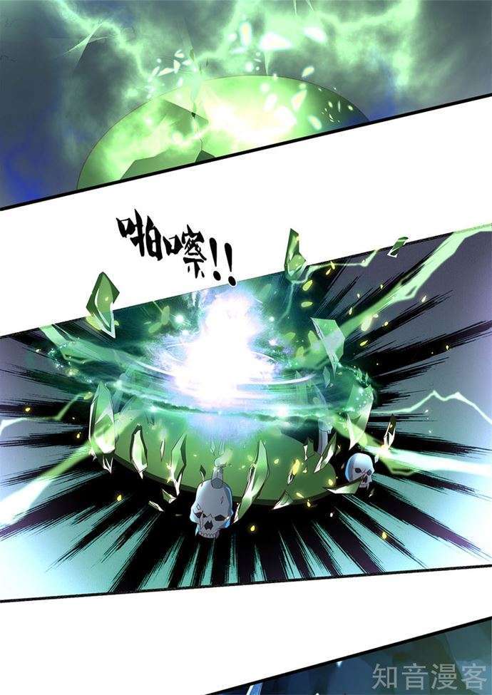 Immortal Daddy Xianzun Chapter 192 Gambar 20