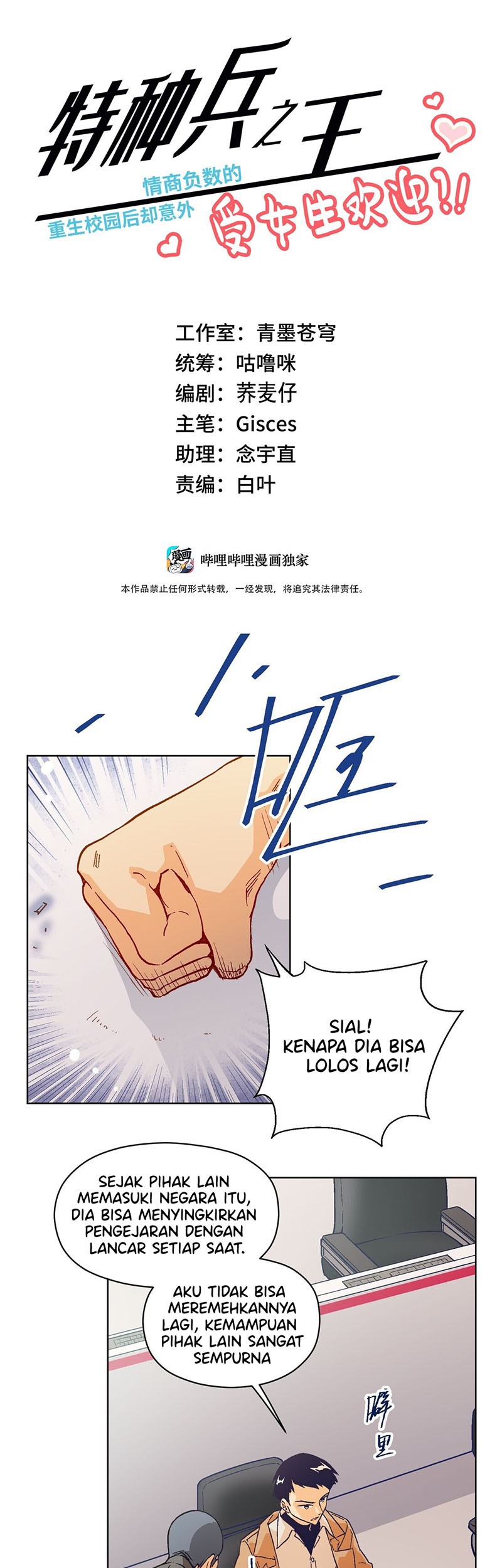 The King of Special Force Chapter 16 Gambar 3