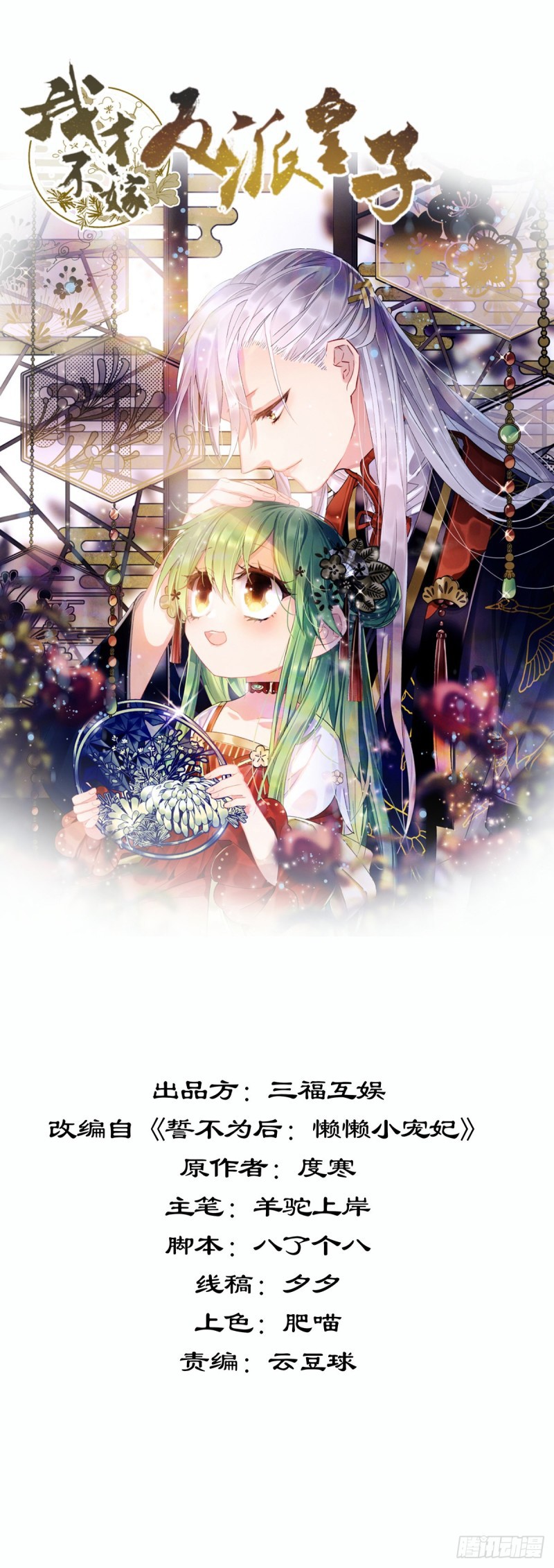 Baca  I Won’t Marry The Enemy Prince Chapter 43 Gambar 2