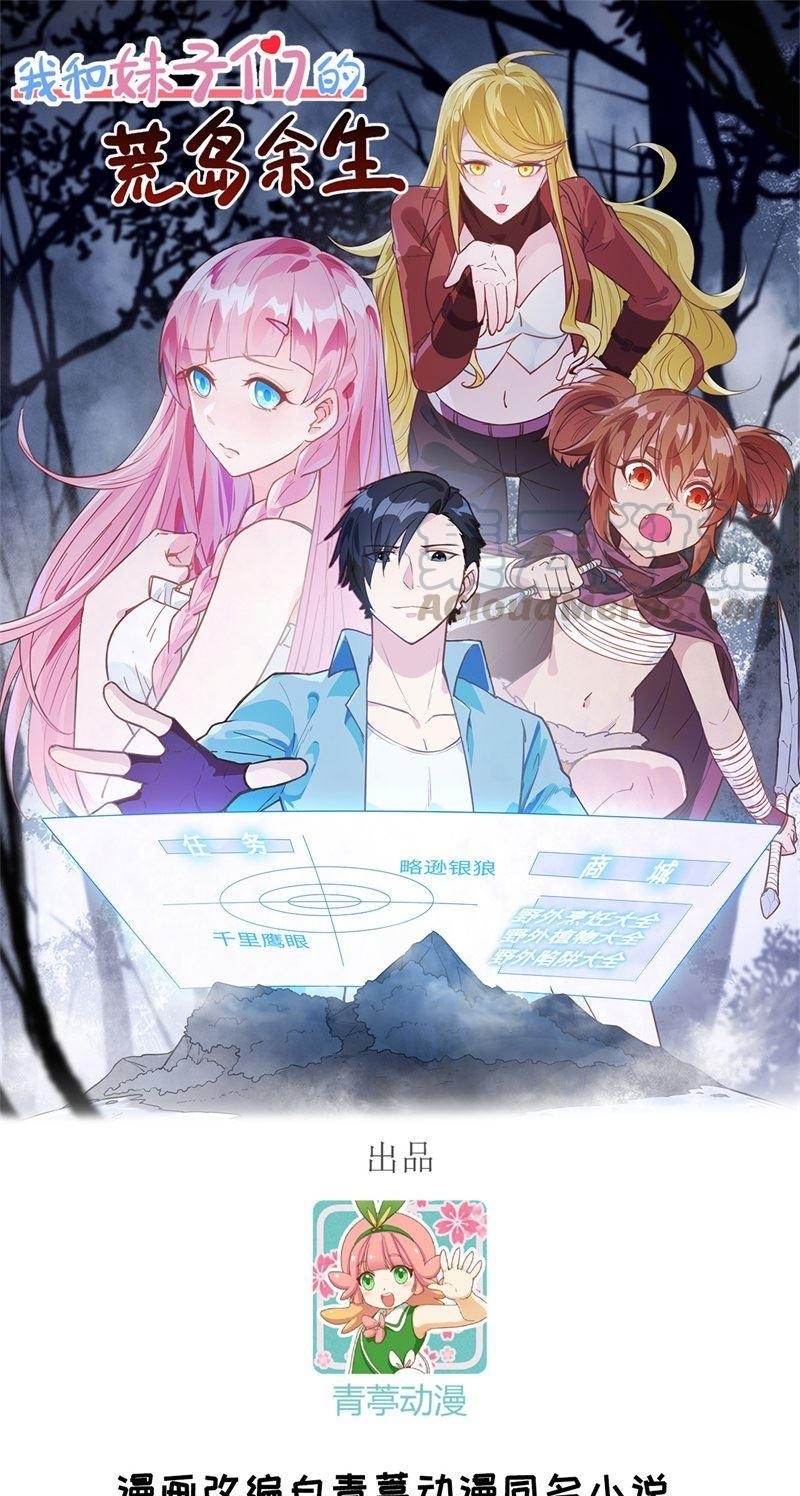 Baca  The Rest of My Life on the Desert Island Chapter 69 Gambar 2