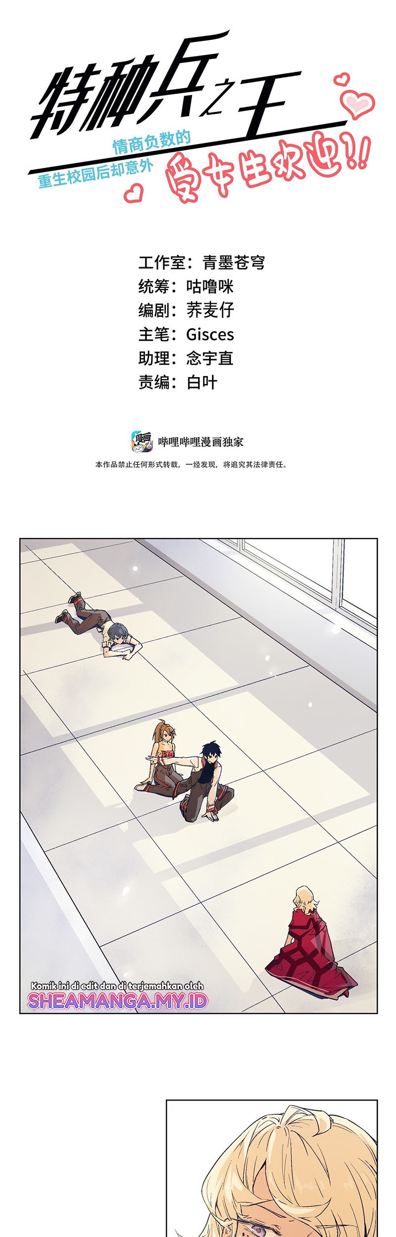 The King of Special Force Chapter 17 Gambar 3