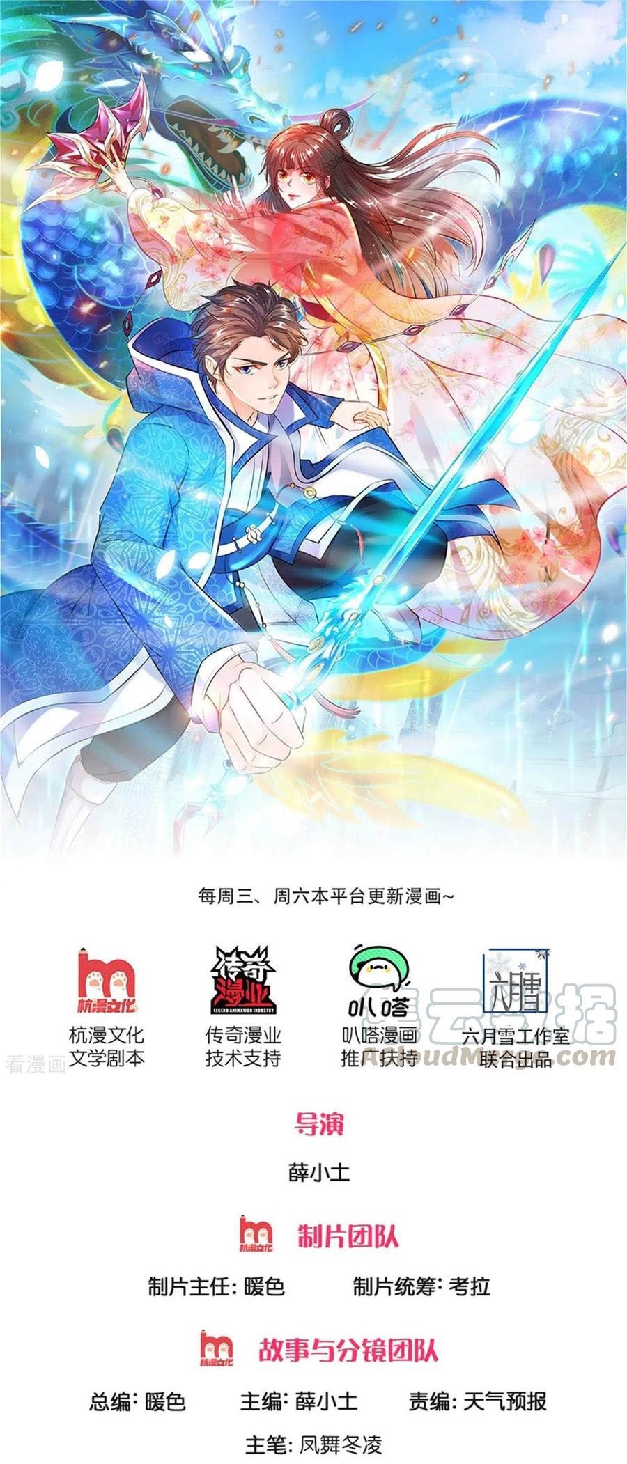 Baca Manhua Wan Gu Shen Wang Chapter 242 Gambar 2