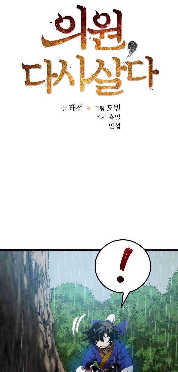 Doctor’s Rebirth Chapter 20 Gambar 7