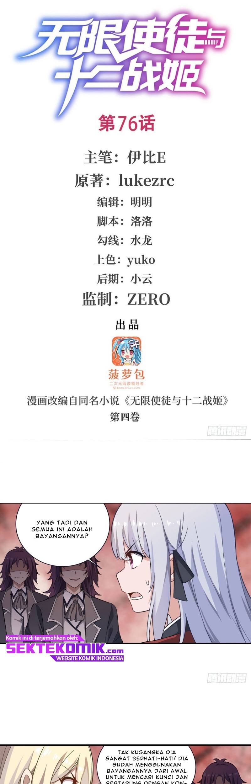 Baca Wuxian Shitu Chapter 76 Gambar 2