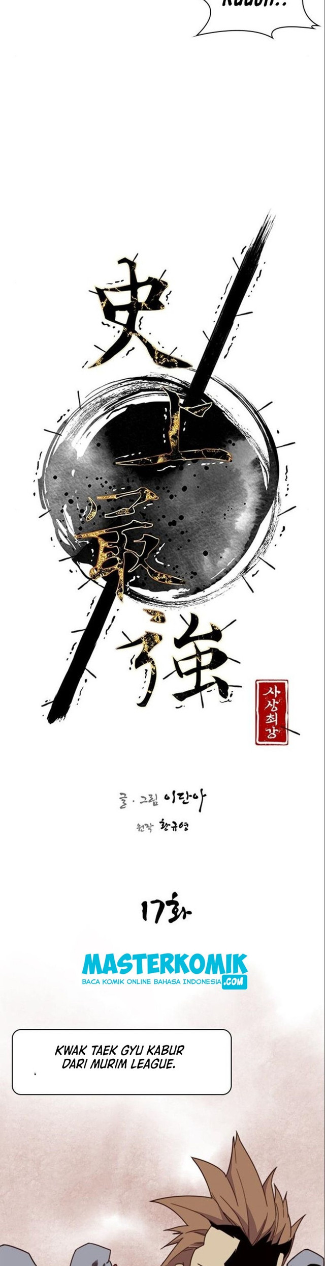 The Strongest in History Chapter 17 Gambar 20