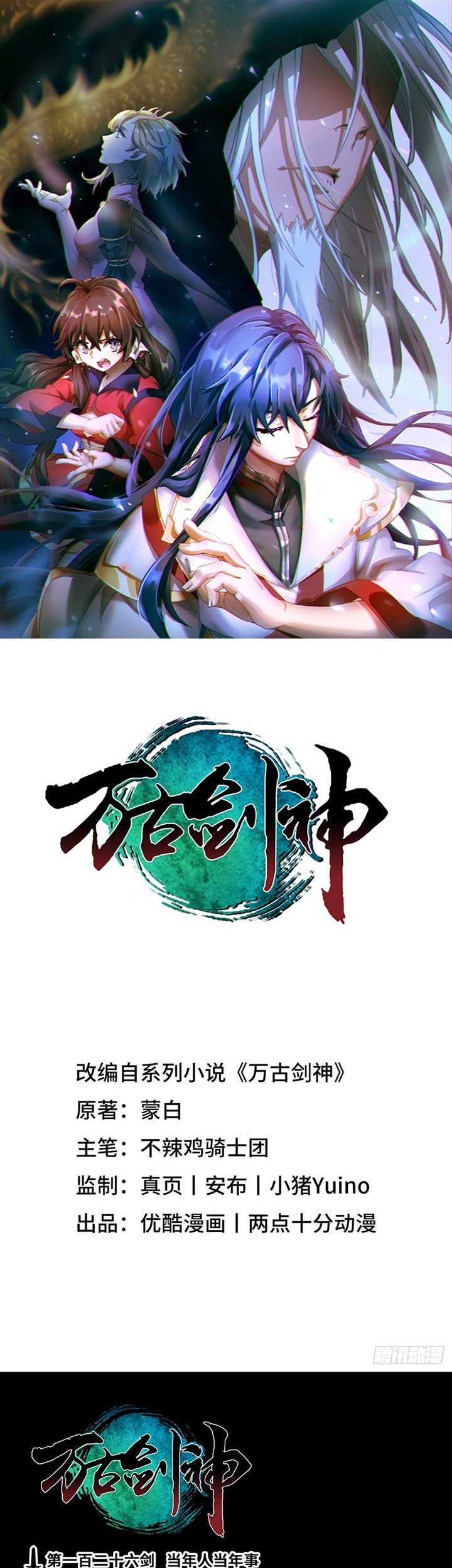 Baca Manhua Everlasting God of Sword Chapter 126 Gambar 2