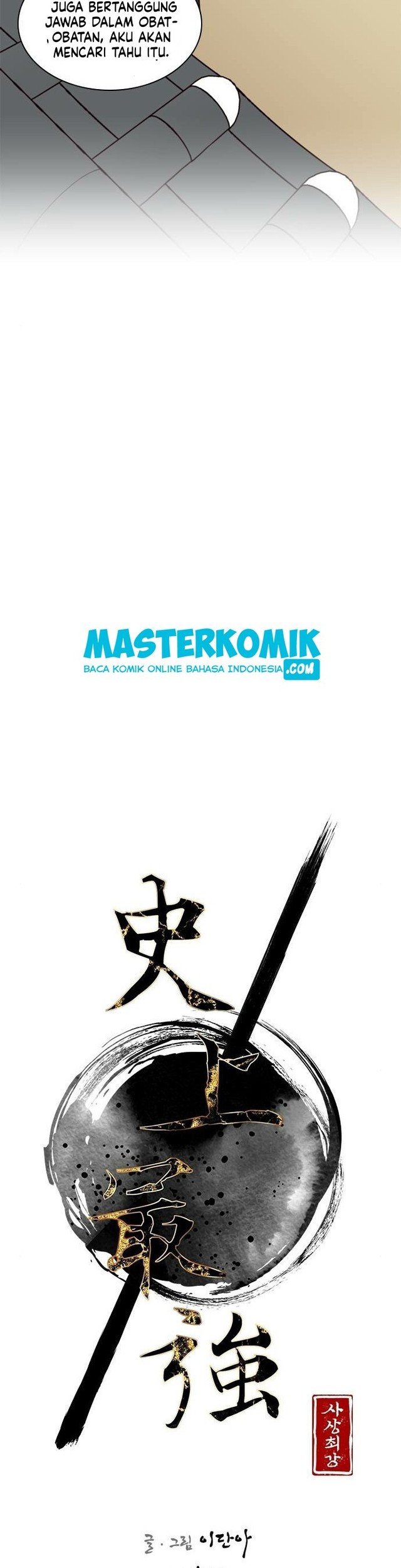 The Strongest in History Chapter 19 Gambar 14