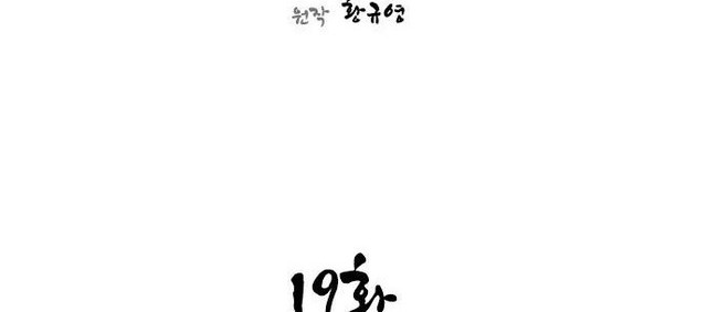 The Strongest in History Chapter 19 Gambar 15