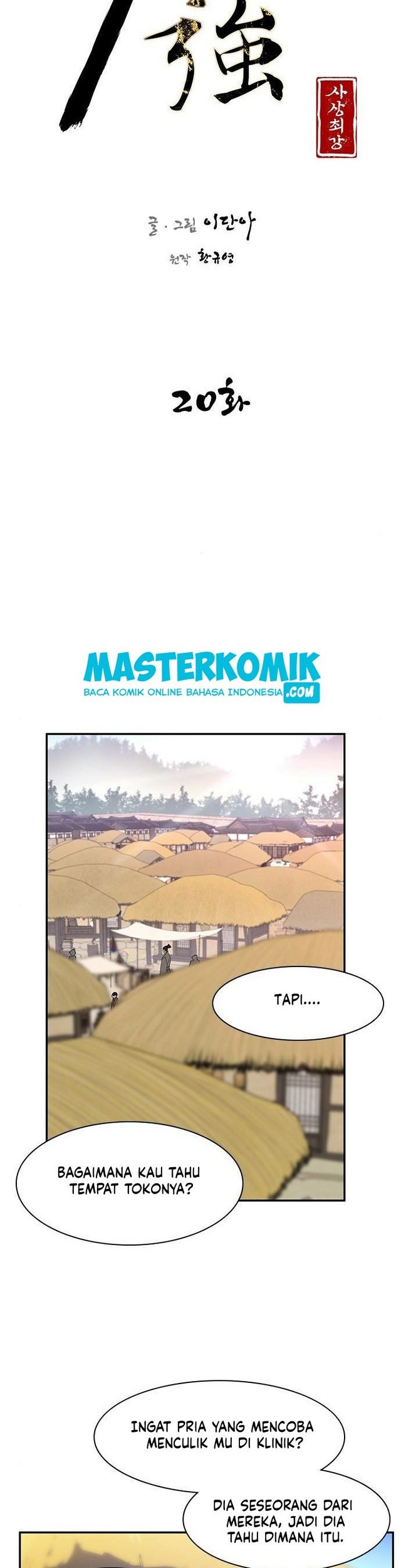 The Strongest in History Chapter 20 Gambar 8