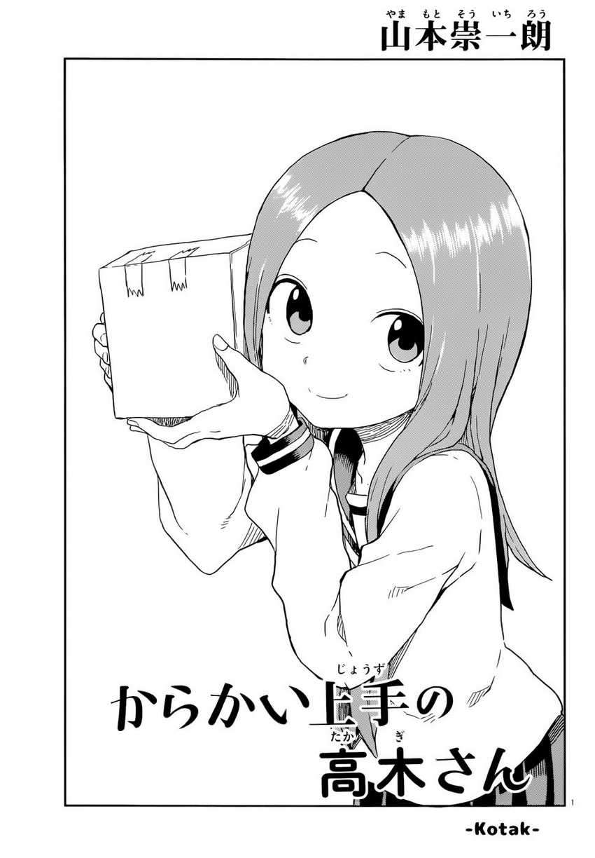Baca  Karakai Jouzu no Takagi-san Chapter 87 Gambar 2