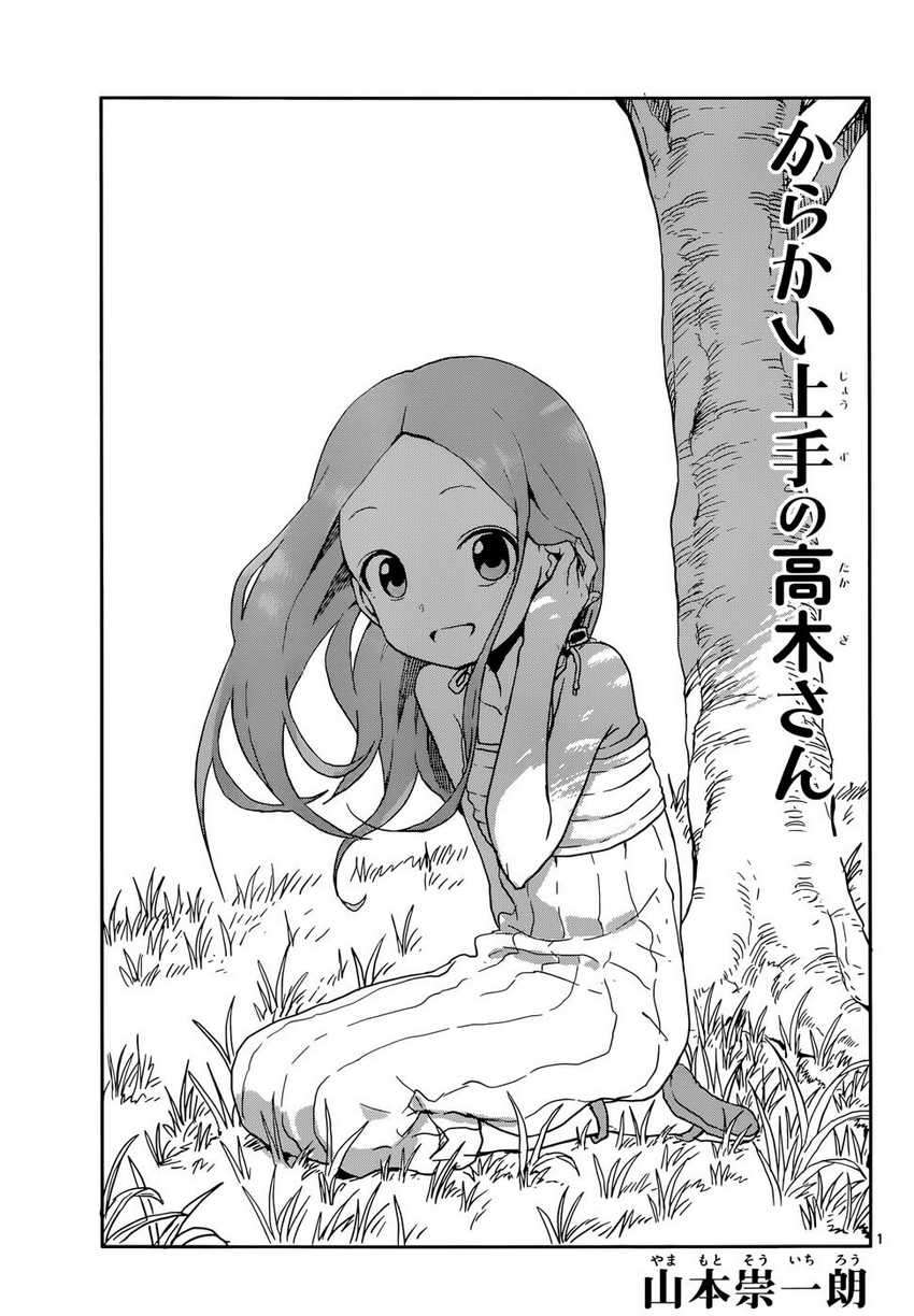 Baca Karakai Jouzu no Takagi-san Chapter 86 Gambar 2