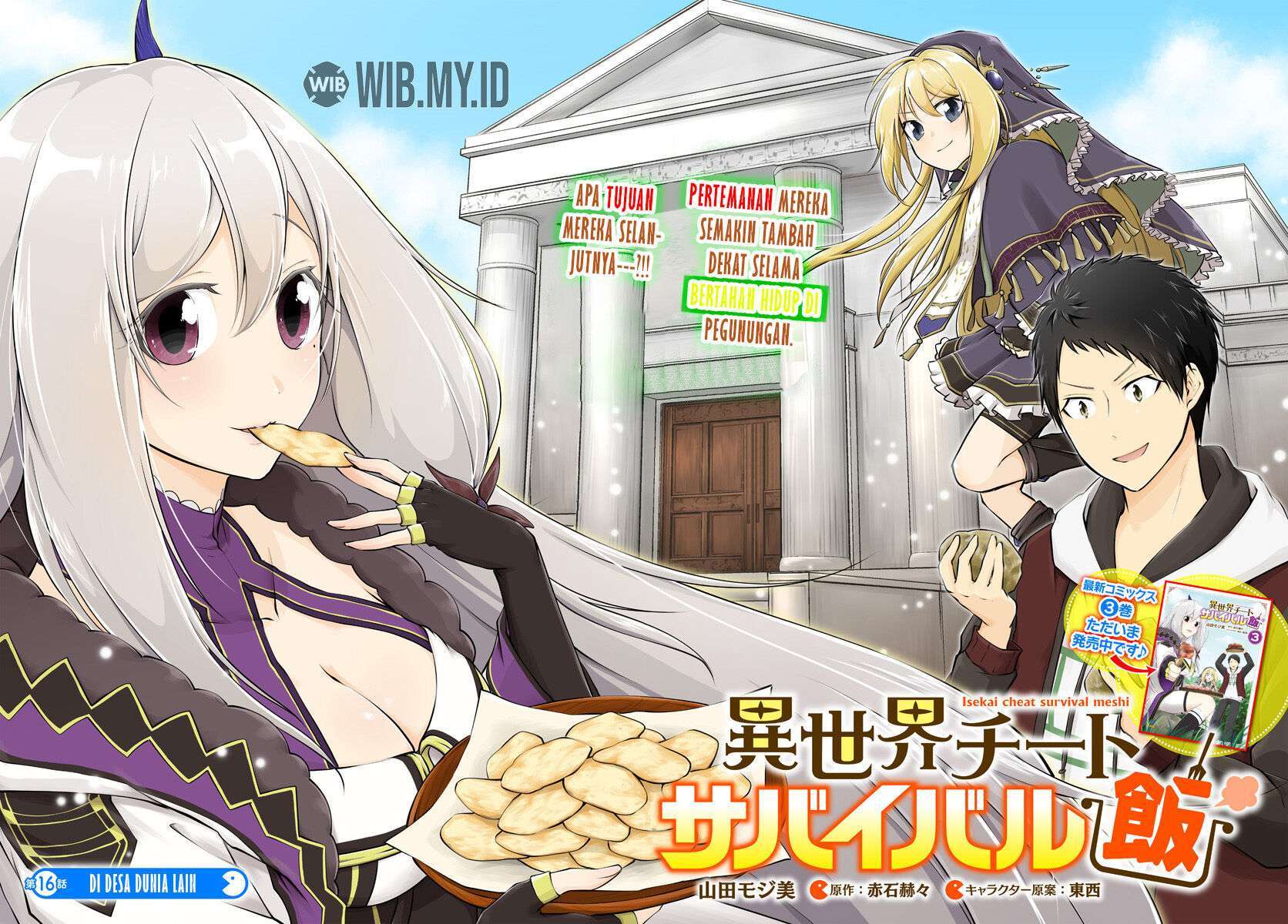 Baca  Isekai Cheat Survival Meshi Chapter 16 Gambar 2