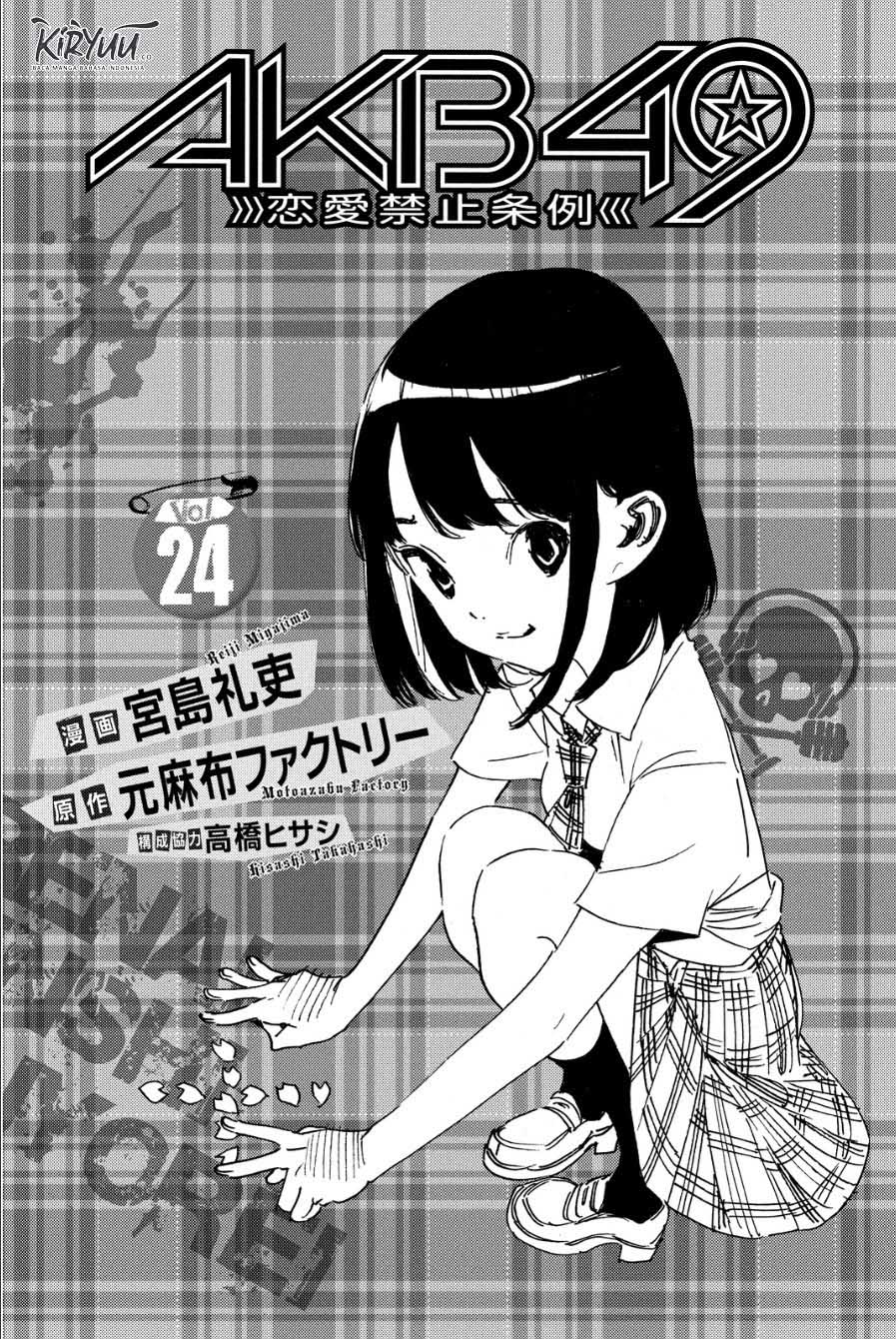 Baca  AKB49 Chapter 207 Gambar 2