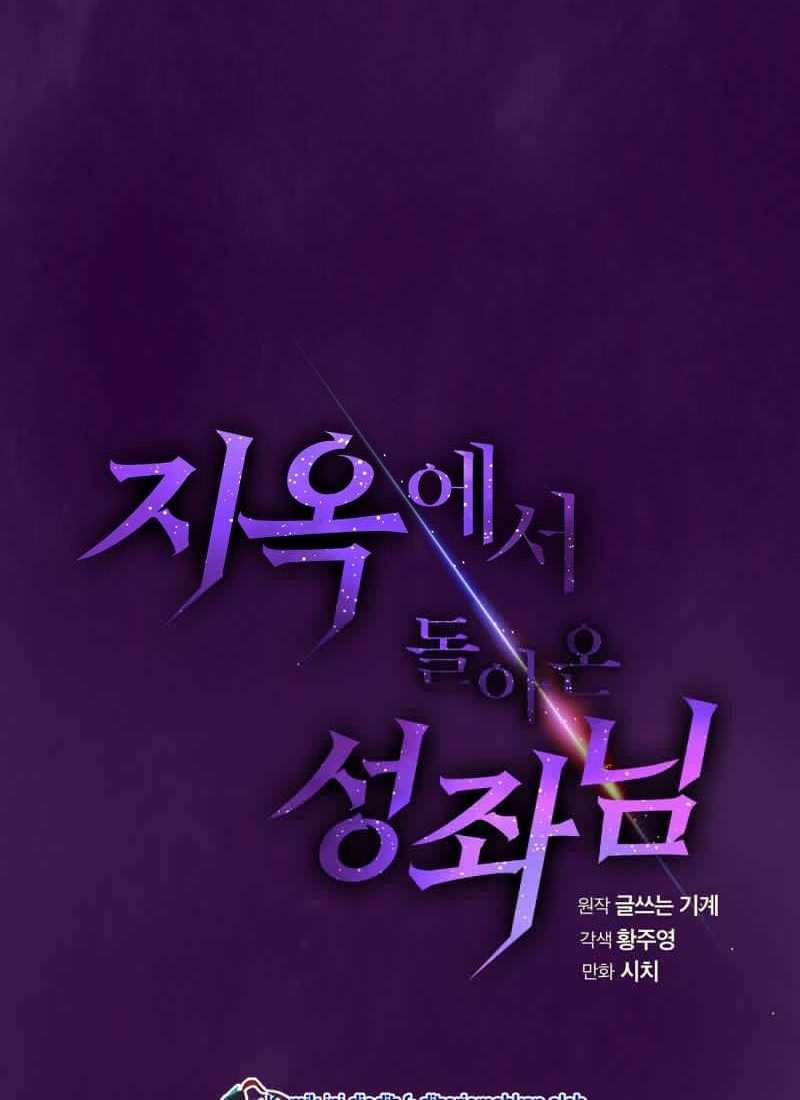 The Constellation that Returned from Hell Chapter 23 Gambar 10