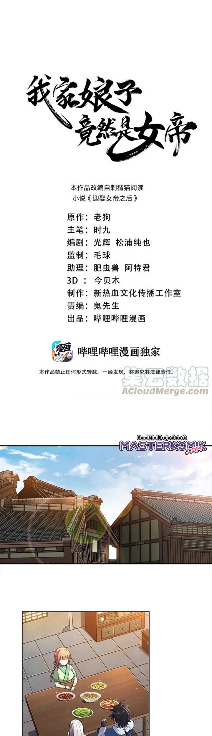 Baca  My Lady Is Actually the Empress? Chapter 16 Gambar 2