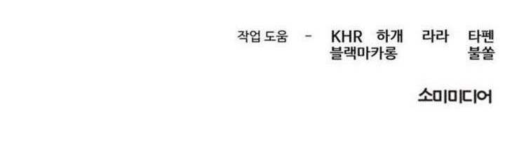 Psycho Revenge Chapter 20 Gambar 62