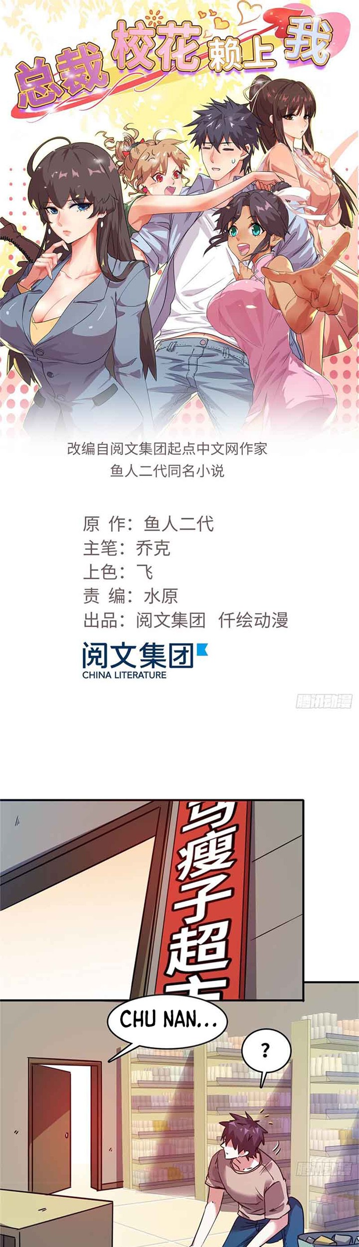 Baca  The President’s School Flower Is on Me Chapter 25 Gambar 2