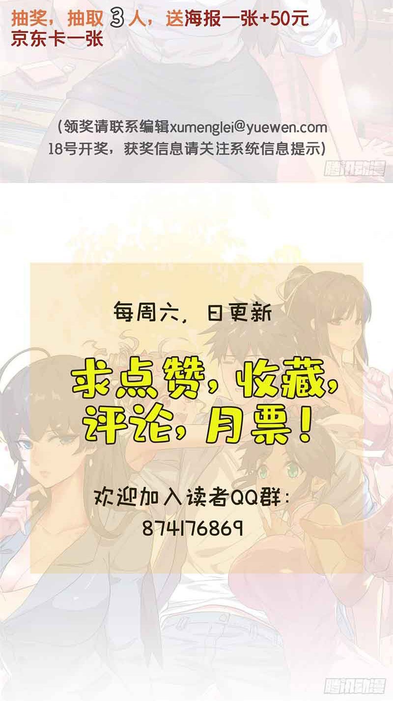 The President’s School Flower Is on Me Chapter 25 Gambar 29