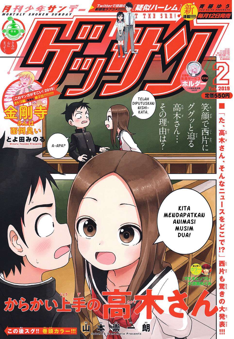 Baca Karakai Jouzu no Takagi-san Chapter 95 Gambar 2
