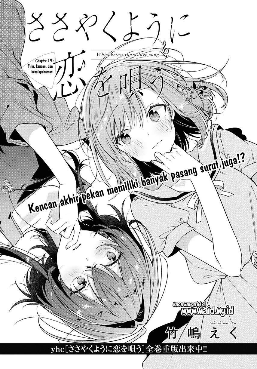 Sasayaku you ni koi wo utau Chapter 19 Gambar 8