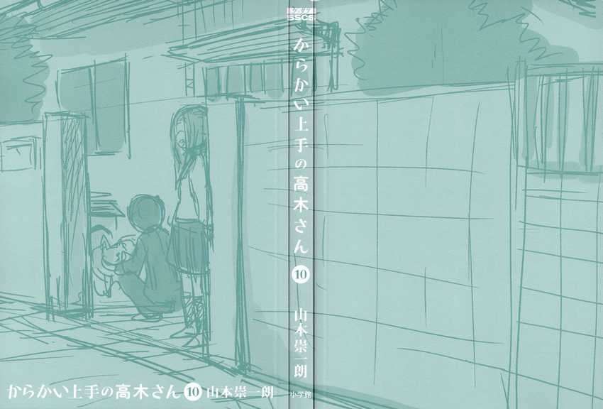 Baca Karakai Jouzu no Takagi-san Chapter 95.5 Gambar 2