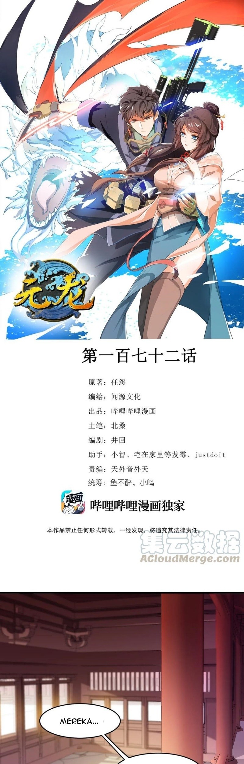 Baca  First Dragon Chapter 172 Gambar 2