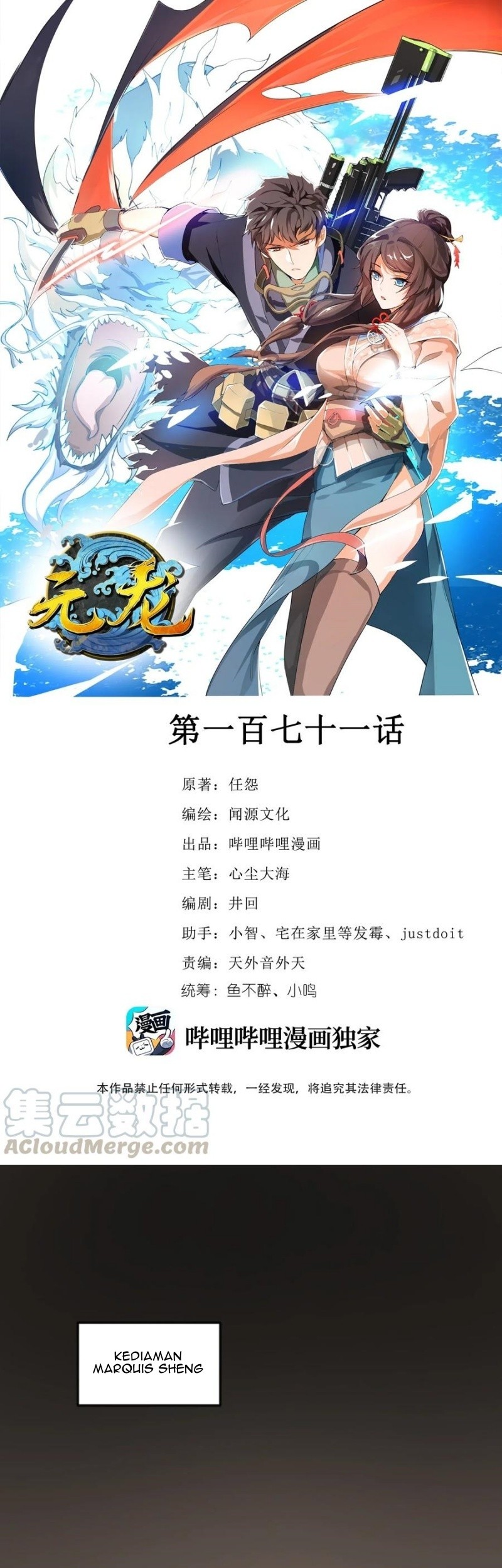 Baca First Dragon Chapter 171 Gambar 2