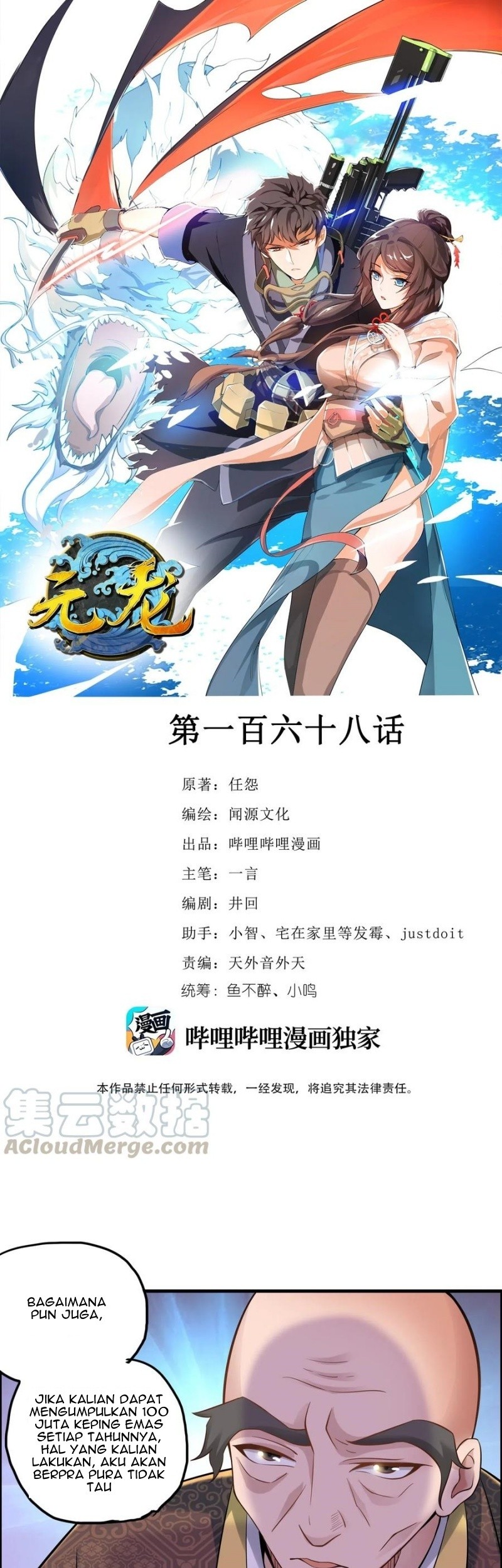 Baca  First Dragon Chapter 168 Gambar 2
