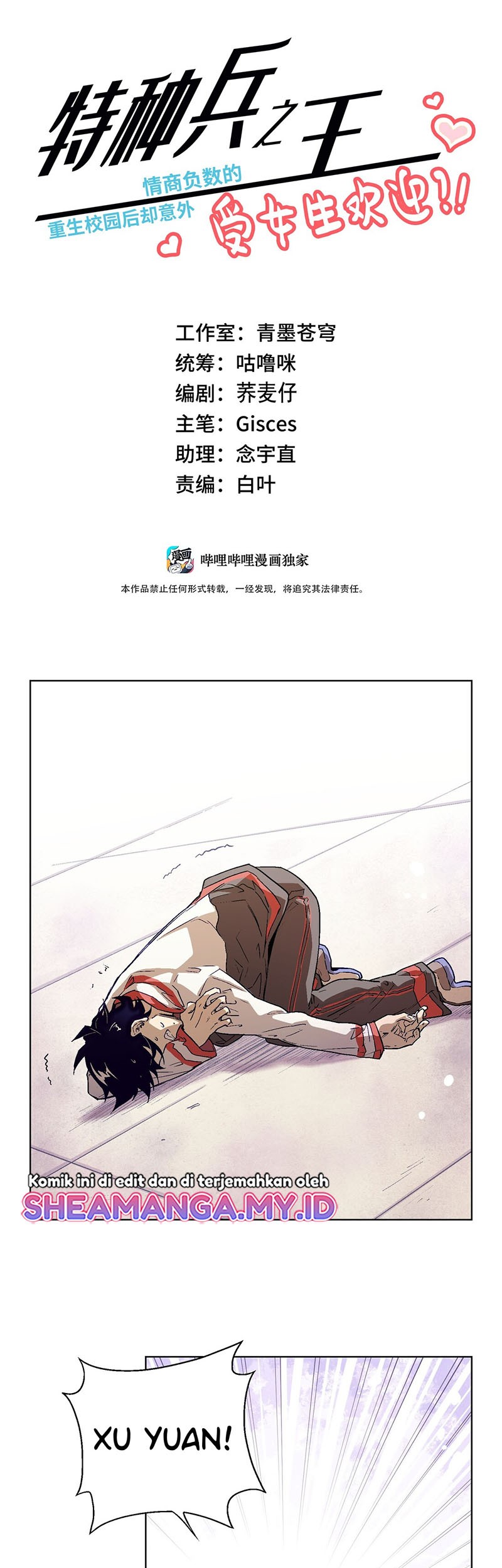 The King of Special Force Chapter 18 Gambar 3
