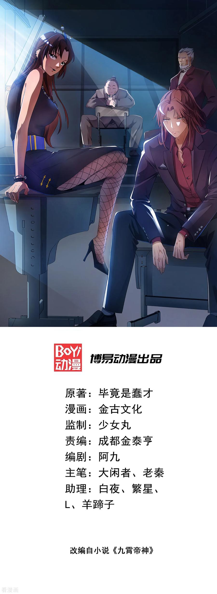 Baca  I Have Nine Female Disciples Chapter 63 Gambar 2