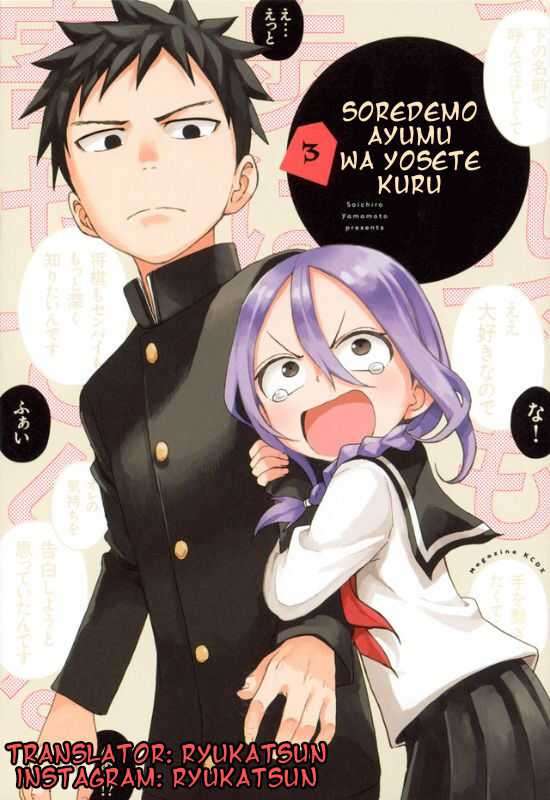 Baca Komik Soredemo Ayumu wa Yosetekuru Chapter 53 Gambar 1
