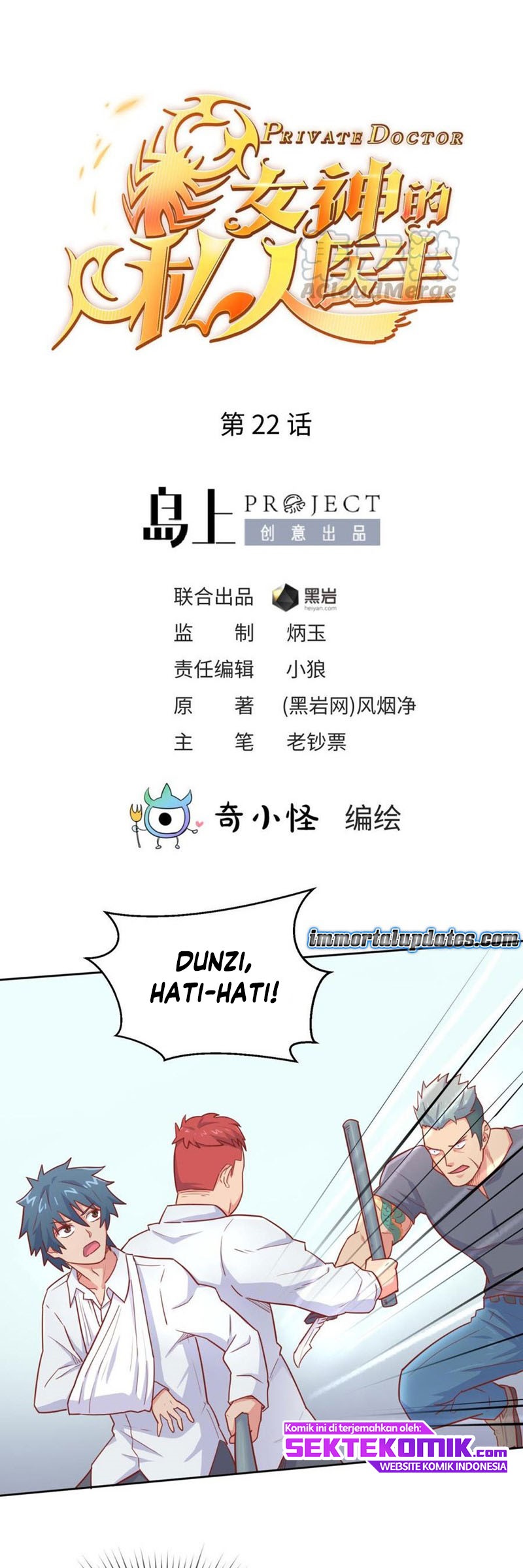 Baca  Goddess’s Personal Doctor Chapter 22 Gambar 2