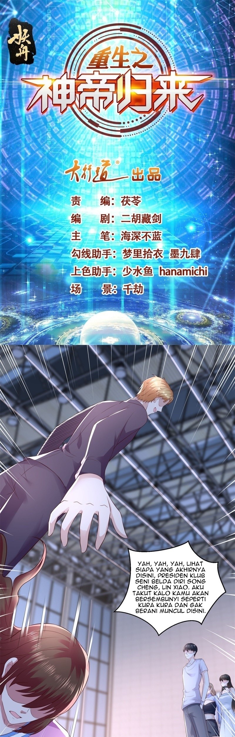 Baca Manhua Return of the Reborn God Emperor Chapter 70 Gambar 2