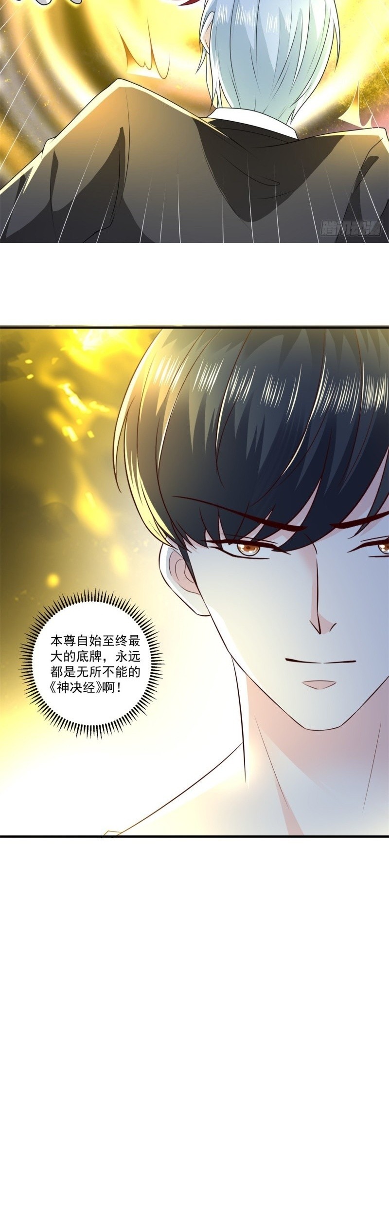 Return of the Reborn God Emperor Chapter 73 Gambar 23