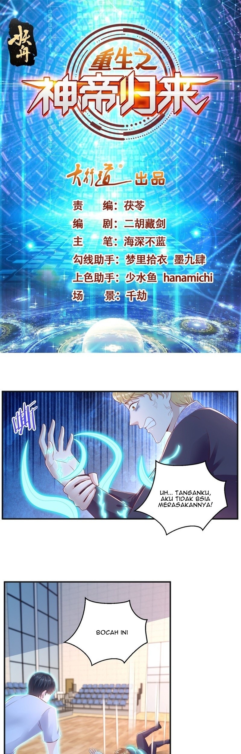 Baca Manhua Return of the Reborn God Emperor Chapter 72 Gambar 2