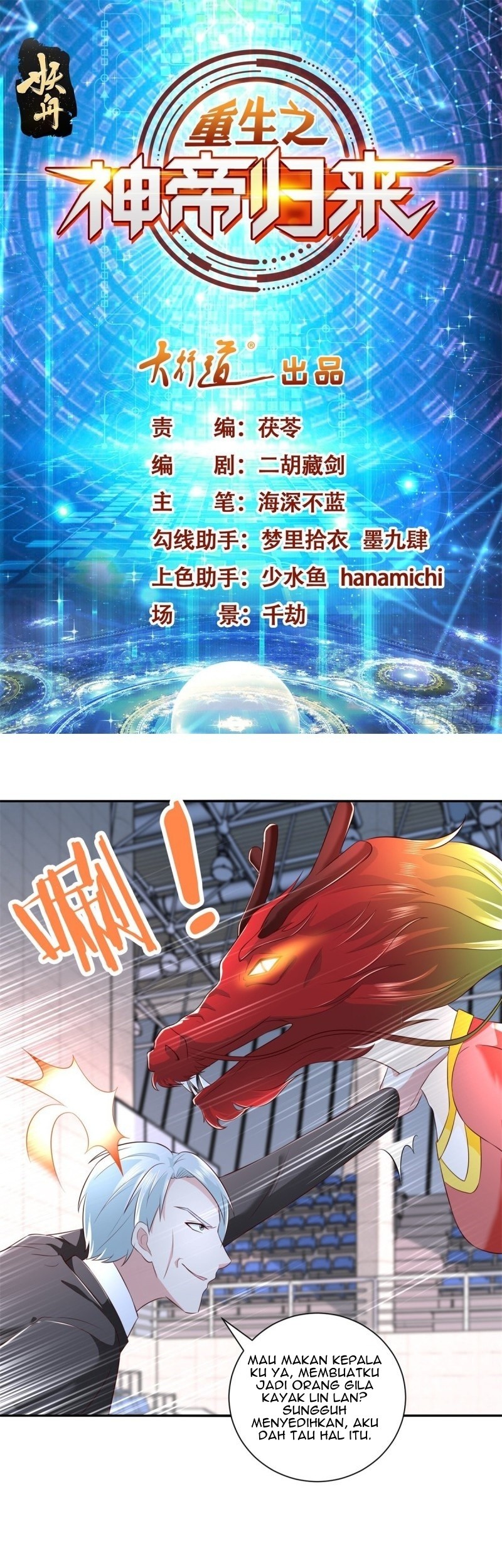 Baca Manhua Return of the Reborn God Emperor Chapter 74 Gambar 2