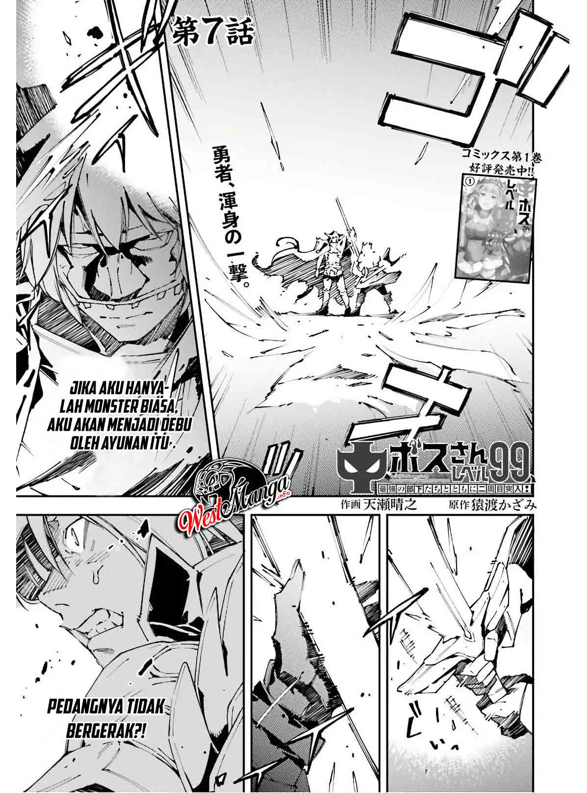 Baca Chū Boss-san Level 99, Saikyou no Buka-tachi to Tomo ni Nishuume Totsunyuu! Chapter 07 Gambar 2