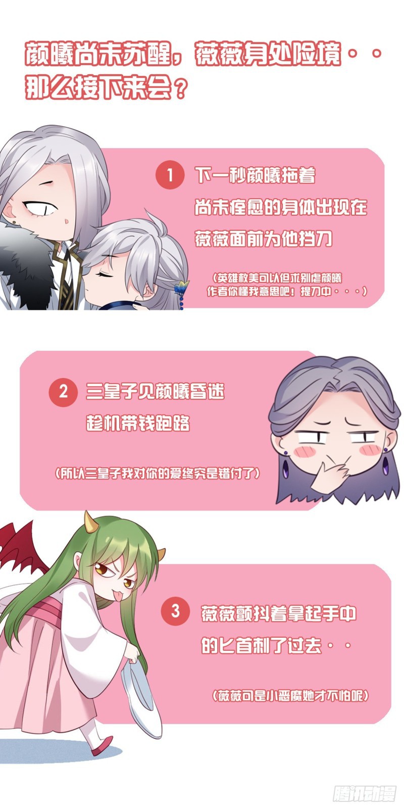 I Won’t Marry The Enemy Prince Chapter 44 Gambar 36