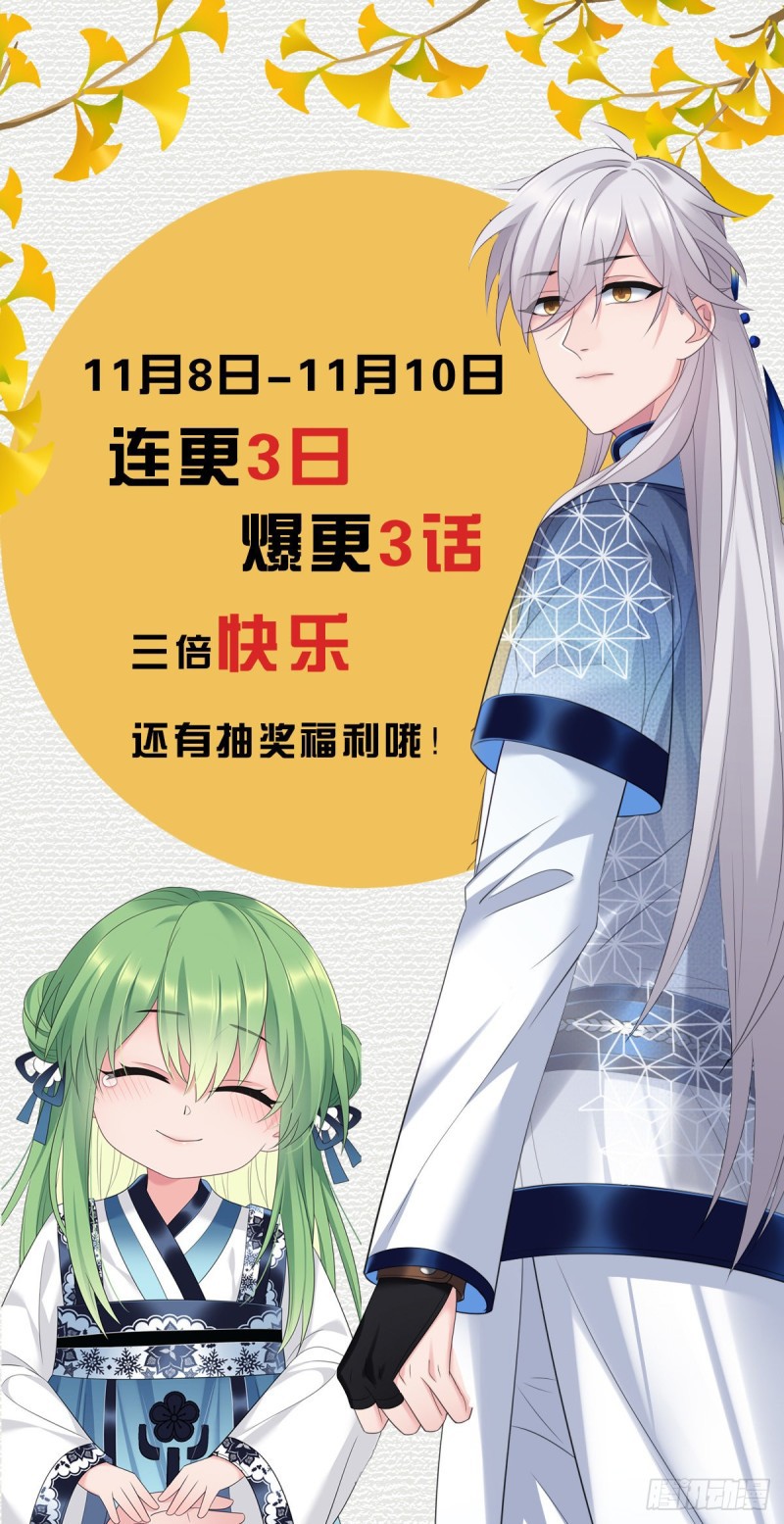 I Won’t Marry The Enemy Prince Chapter 44 Gambar 38