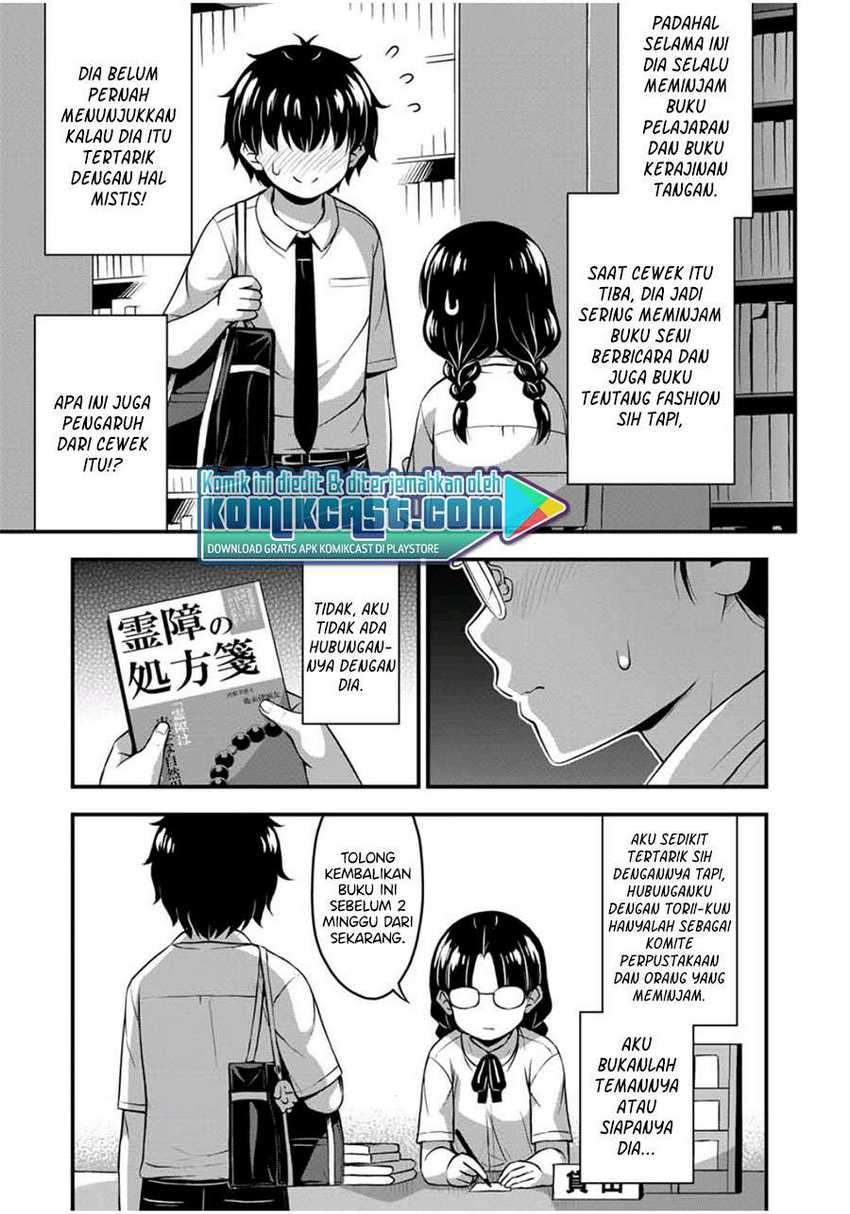 Sore wa rei no Shiwaza desu Chapter 24.5 Gambar 10