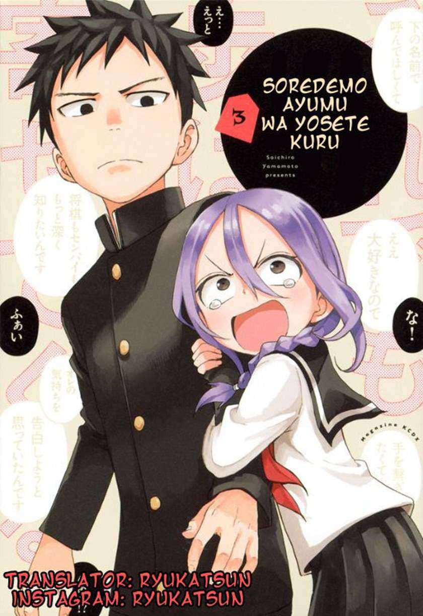 Baca Komik Soredemo Ayumu wa Yosetekuru Chapter 54 Gambar 1