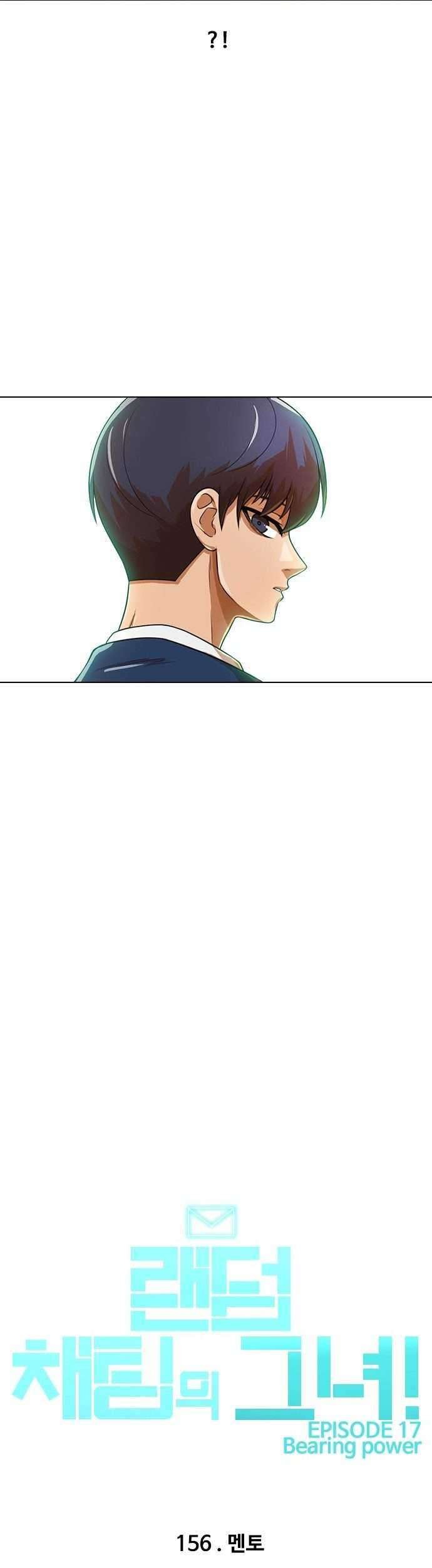 The Girl from Random Chatting! Chapter 156 Gambar 55
