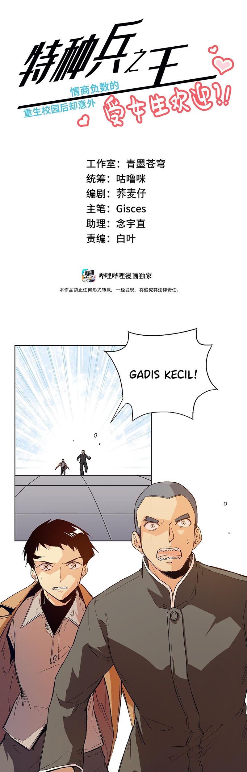 The King of Special Force Chapter 19 Gambar 3